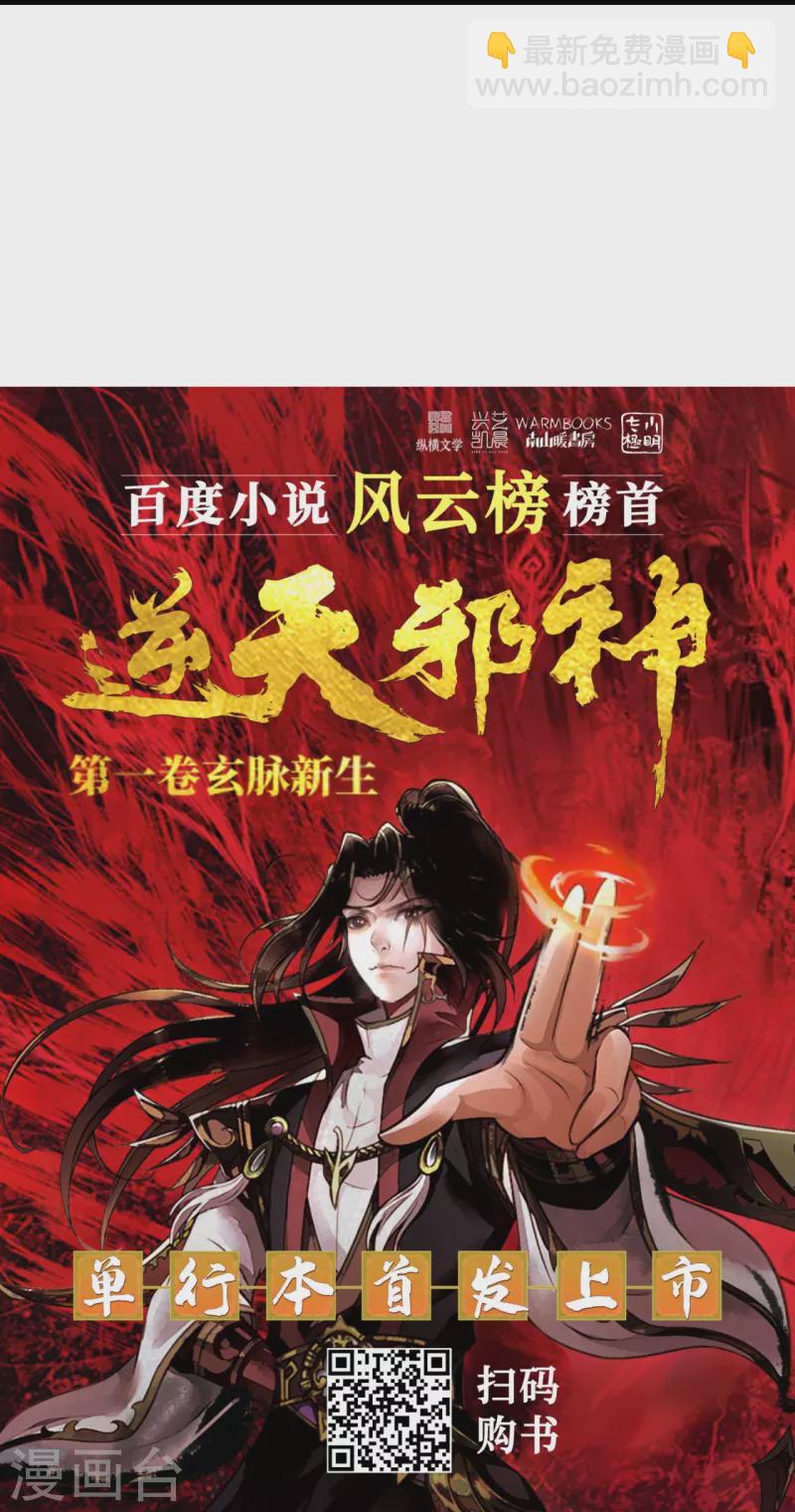 第519话 这次换我来保护你72
