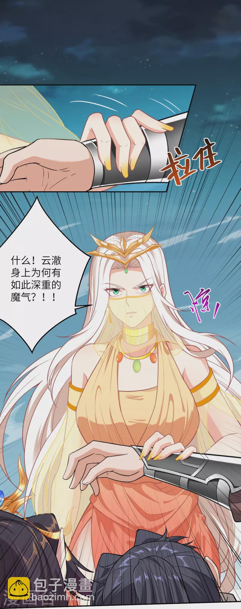 第521话 茉莉，我还能再见到你吗？14
