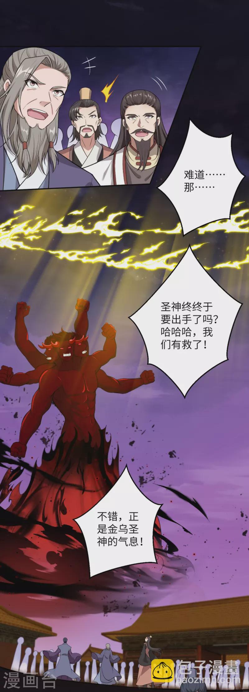 第521话 茉莉，我还能再见到你吗？2