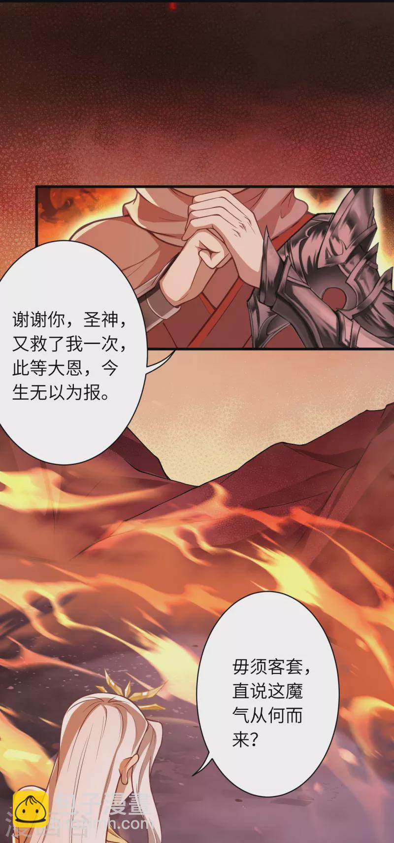 第521话 茉莉，我还能再见到你吗？34