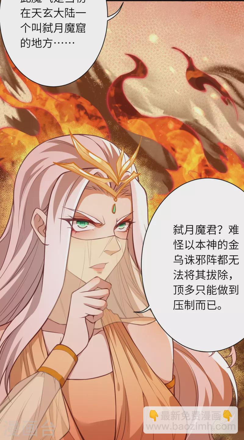 第521话 茉莉，我还能再见到你吗？37