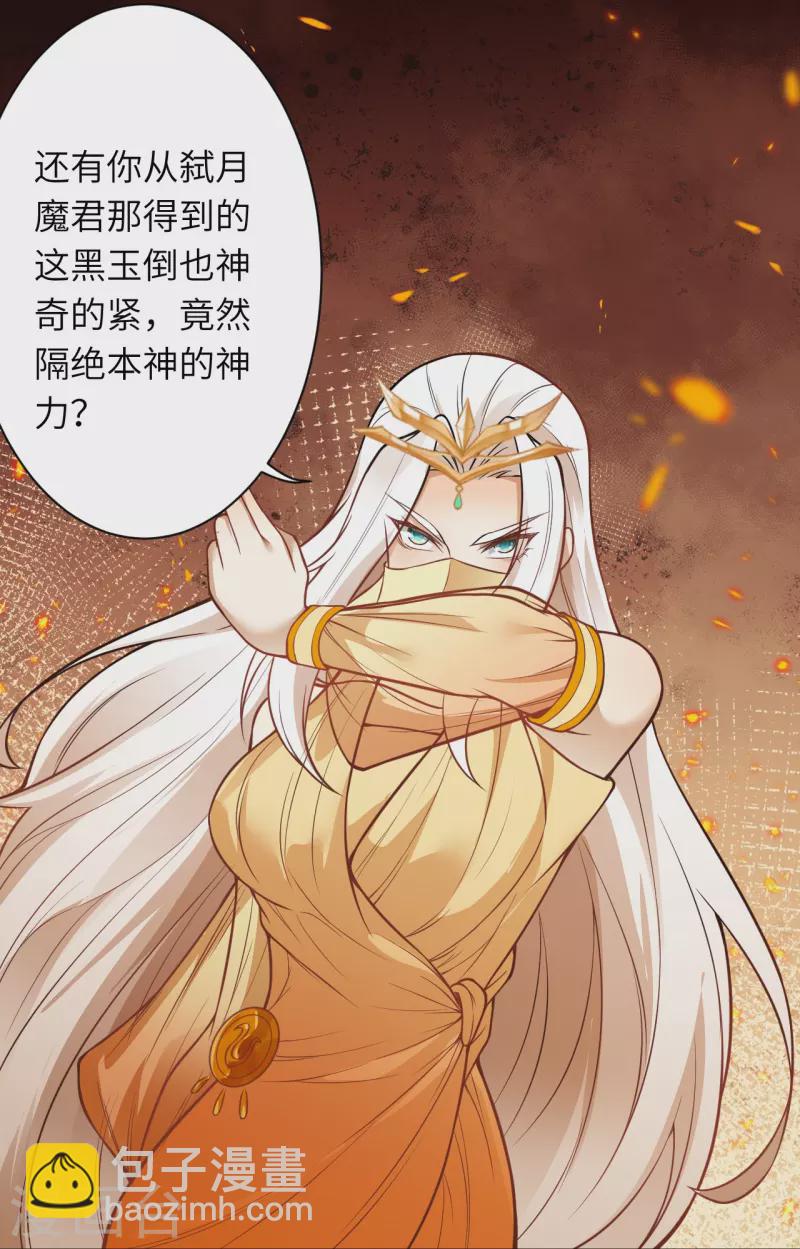 第521话 茉莉，我还能再见到你吗？38