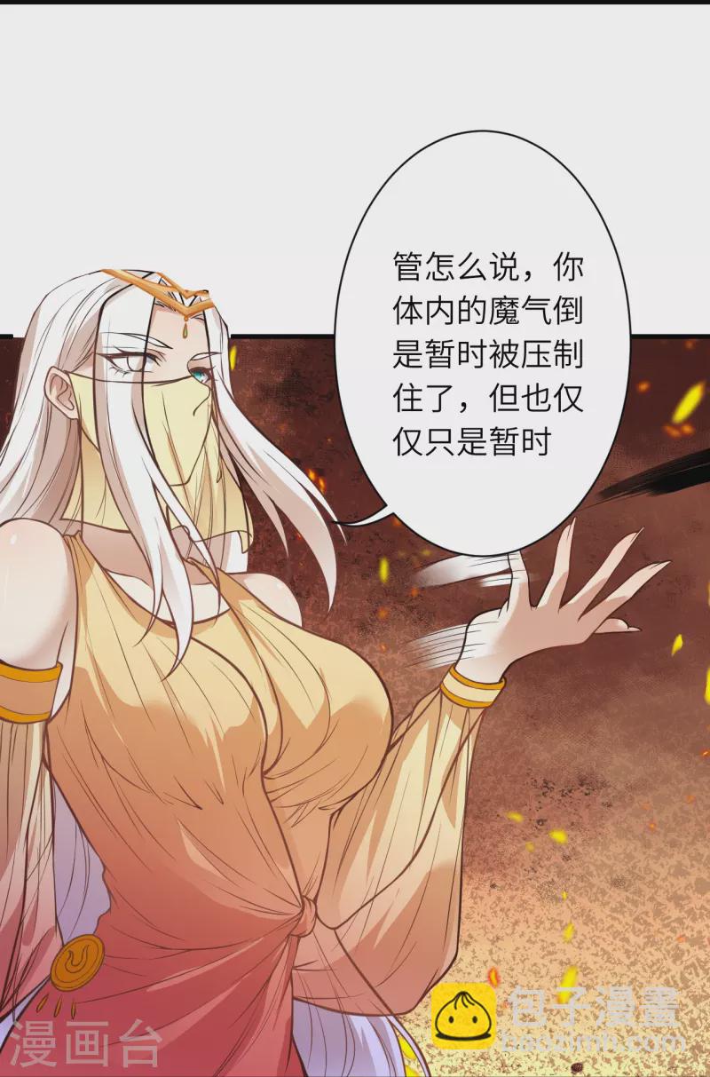 第521话 茉莉，我还能再见到你吗？39