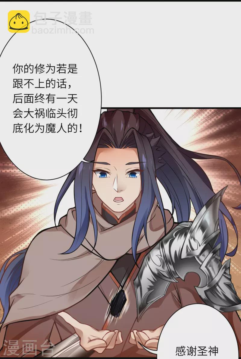 第521话 茉莉，我还能再见到你吗？40