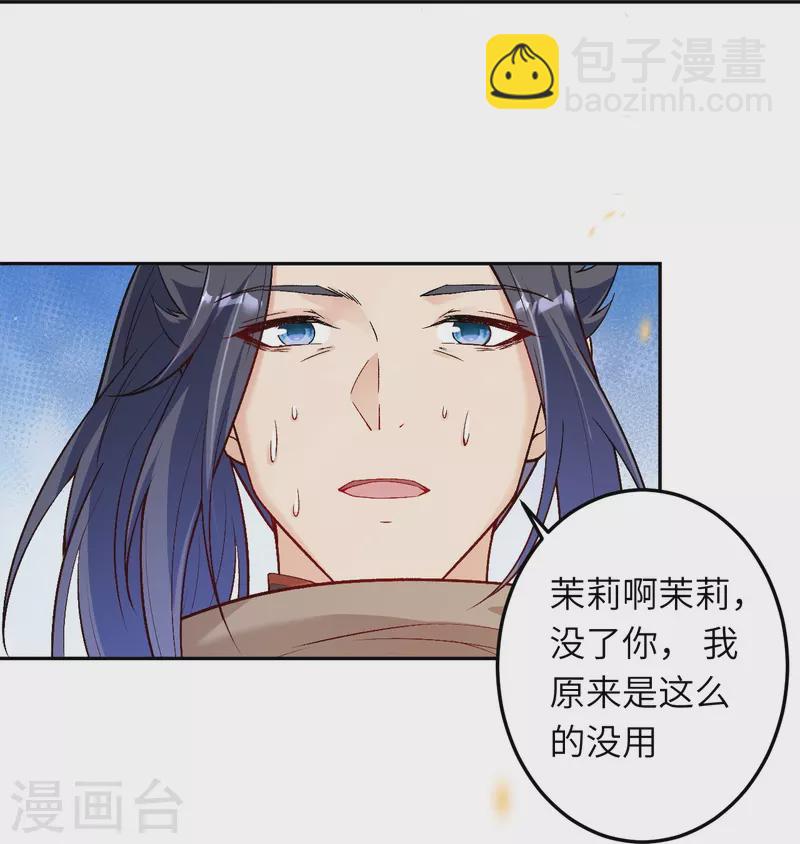 第521话 茉莉，我还能再见到你吗？57