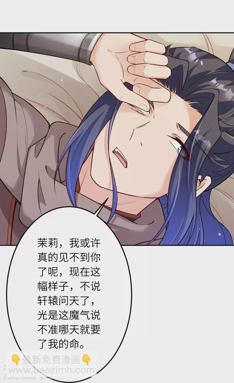 第521话 茉莉，我还能再见到你吗？59