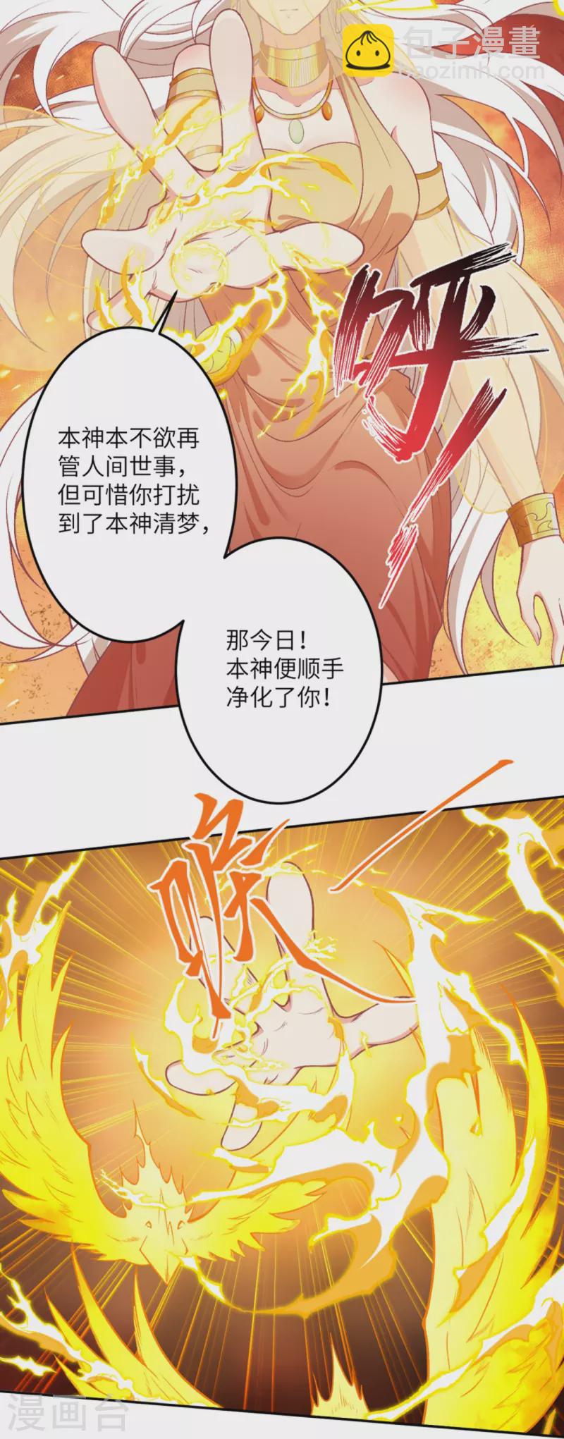 第521话 茉莉，我还能再见到你吗？6