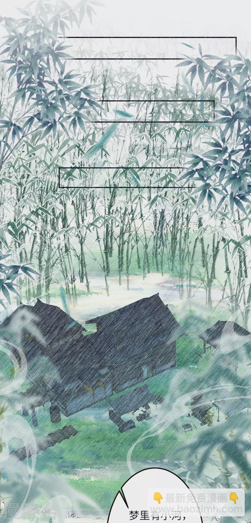 第527话 梦中11