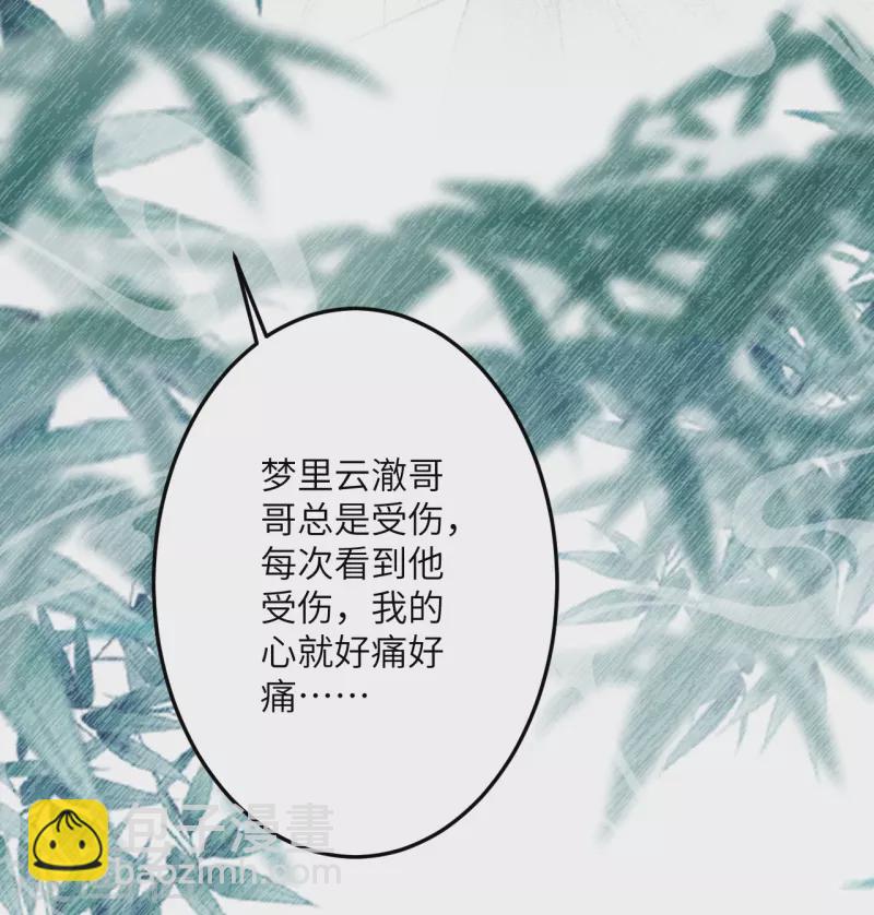 第527话 梦中13