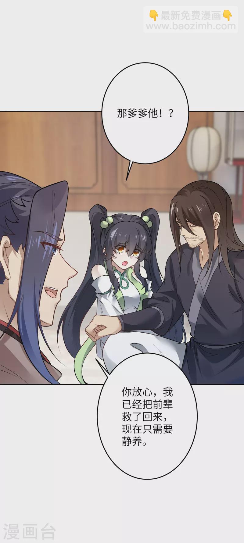 第527话 梦中29