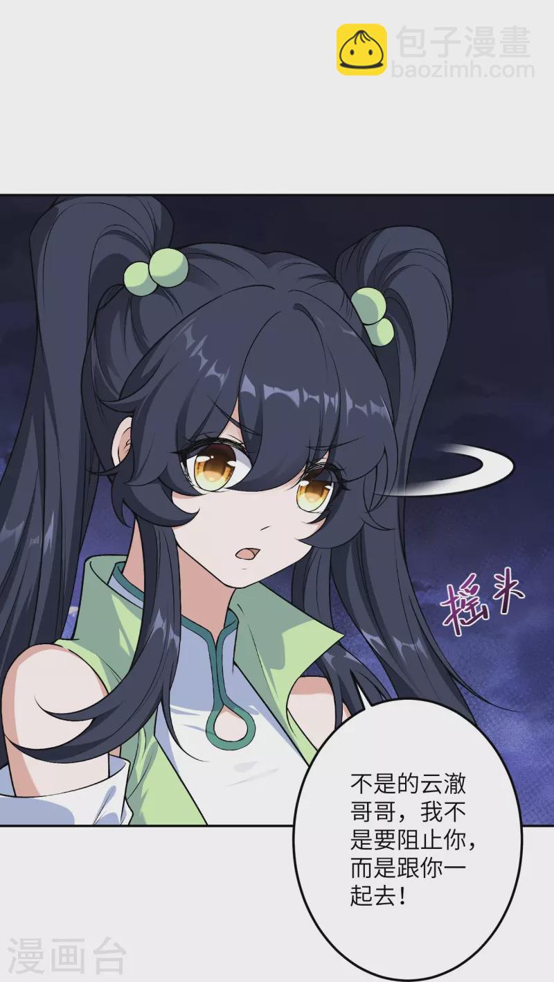 第527话 梦中34