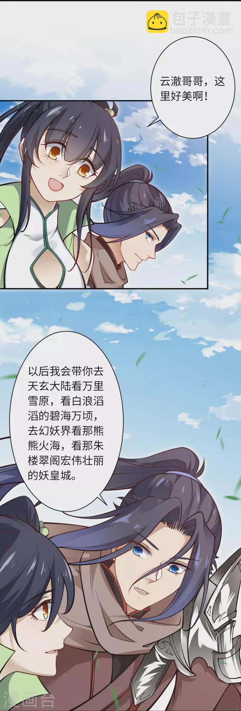 第527话 梦中39