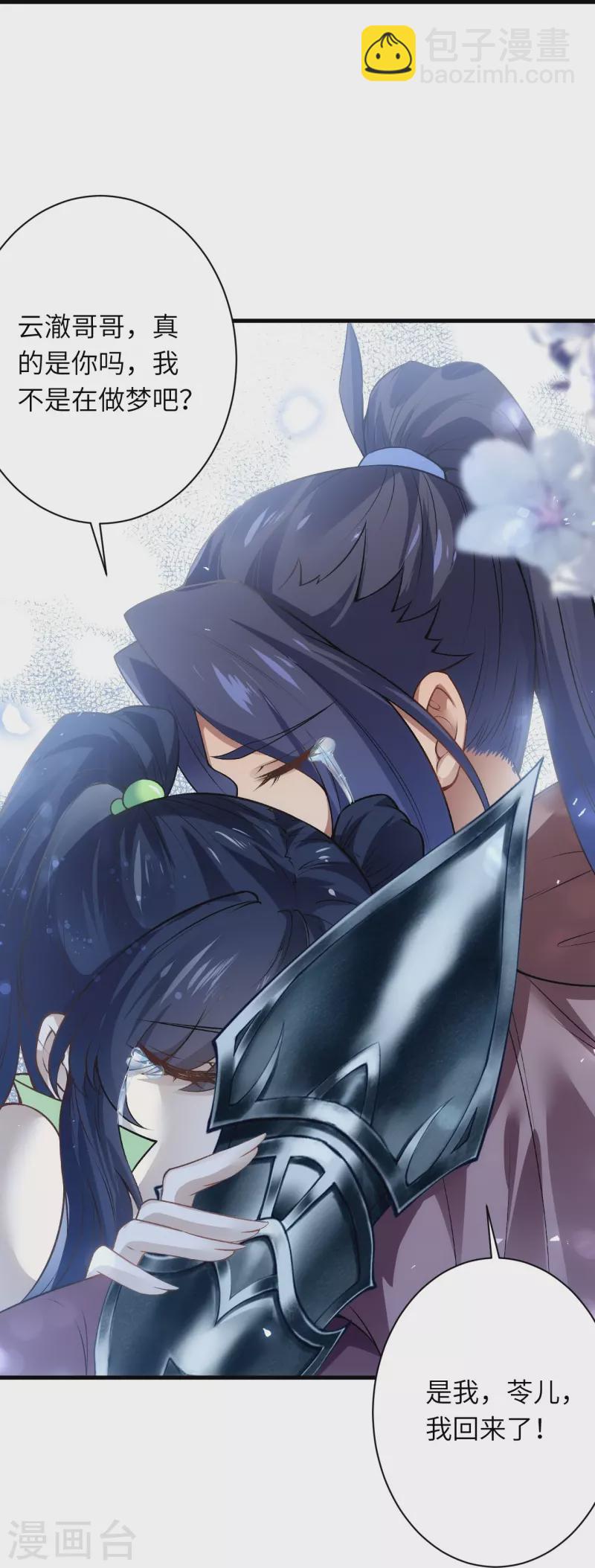 第527话 梦中4