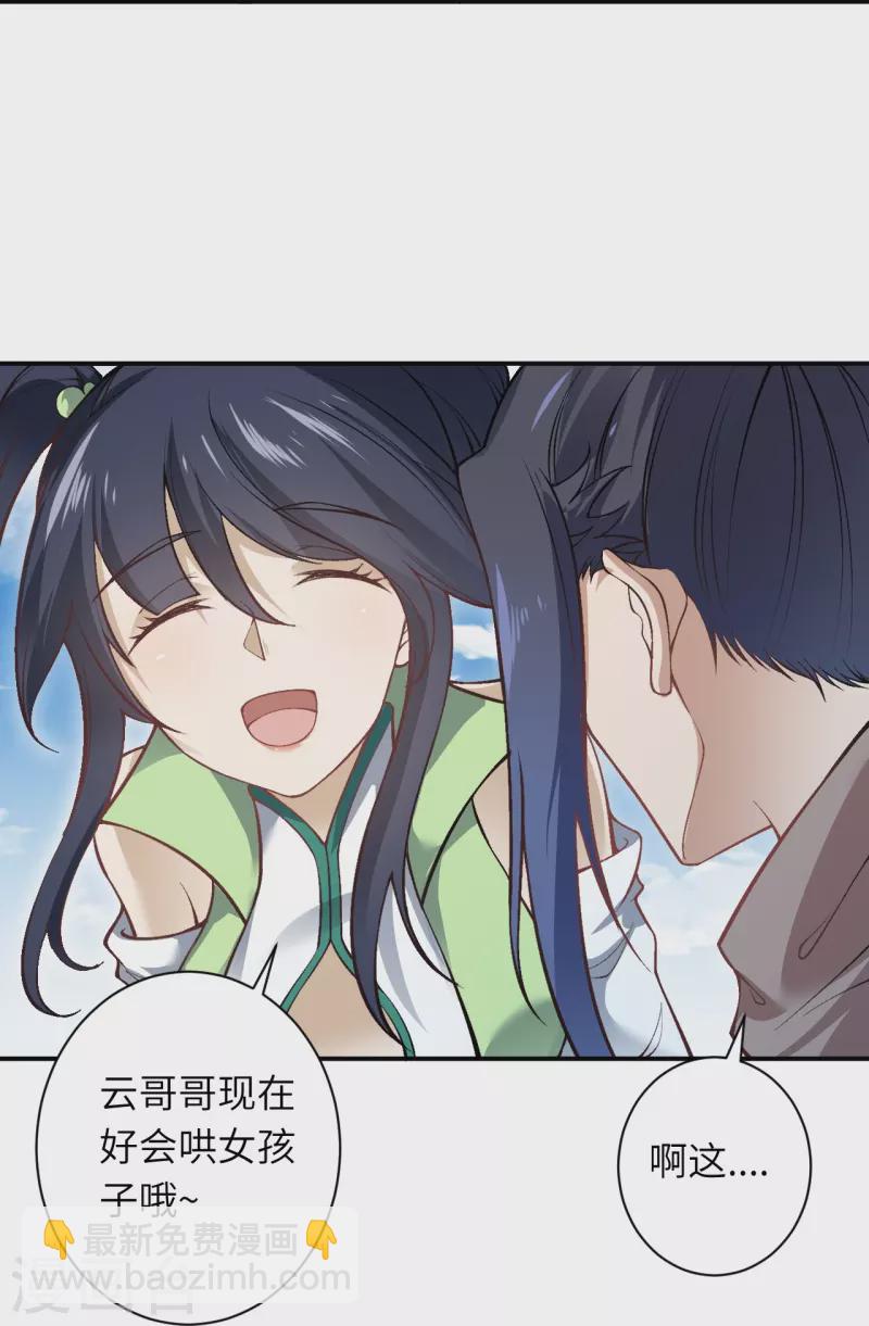 第527话 梦中40