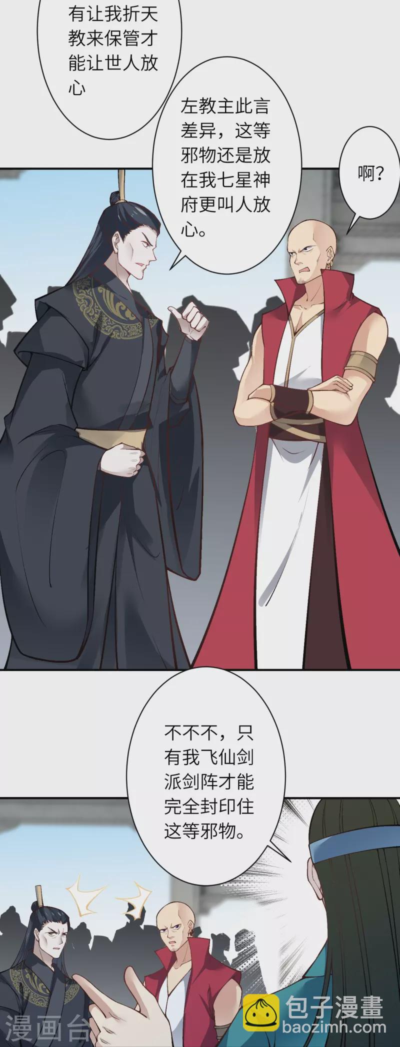 第527话 梦中57