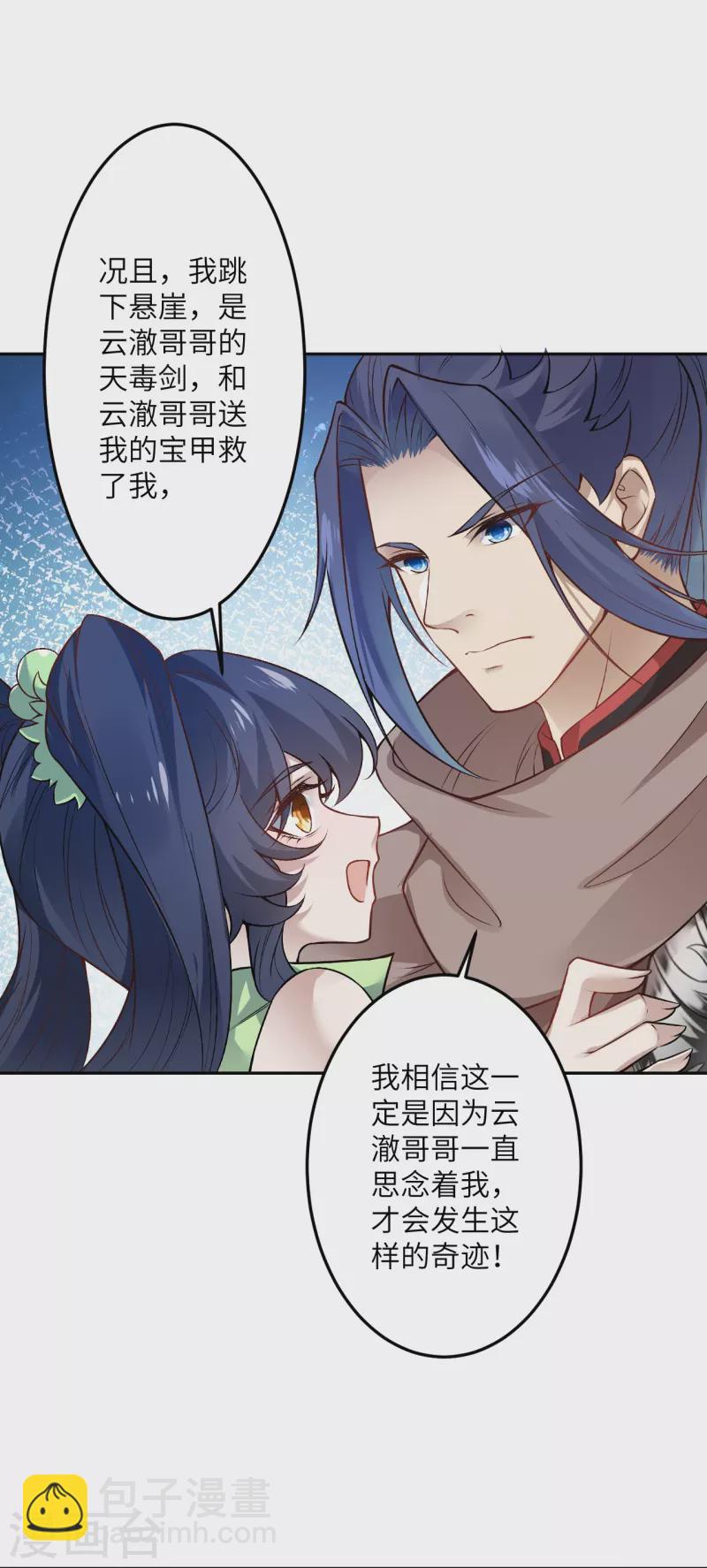 第527话 梦中8
