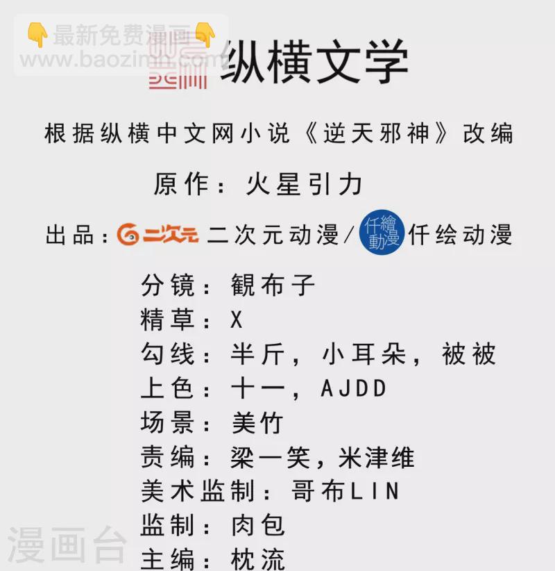 第533话 狺狺狂吠1