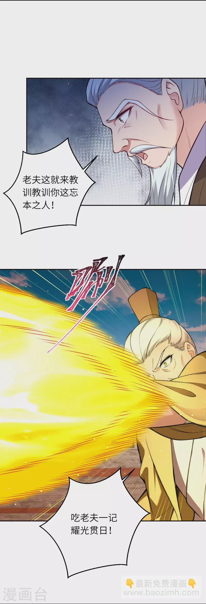 第533话 狺狺狂吠10