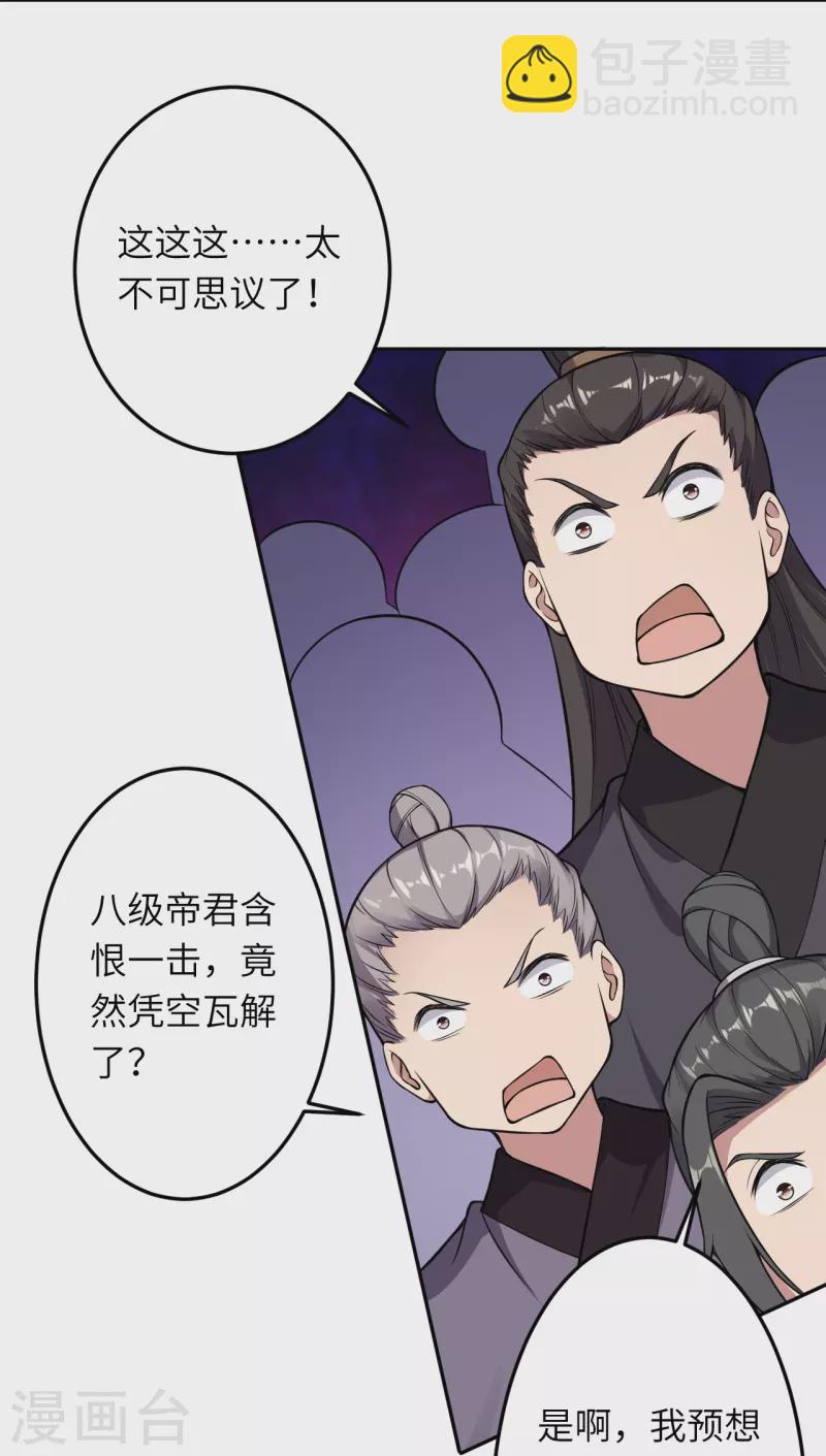 第533话 狺狺狂吠13