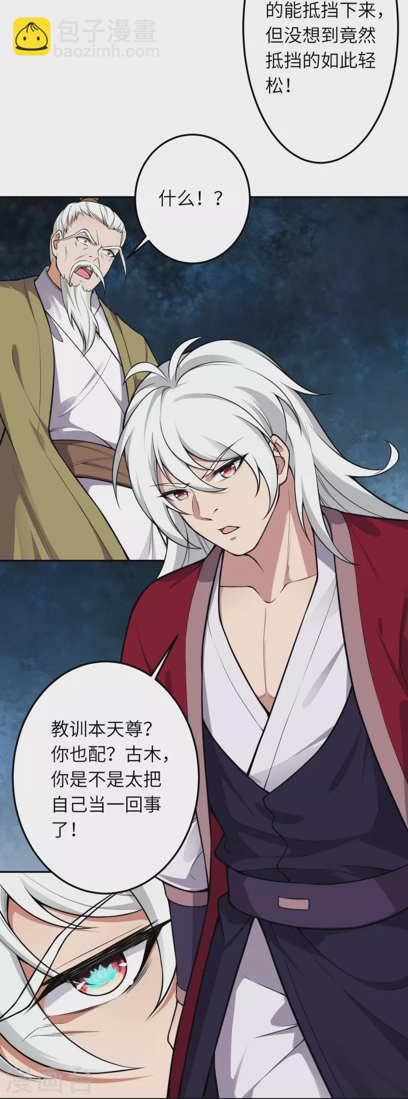 第533话 狺狺狂吠14