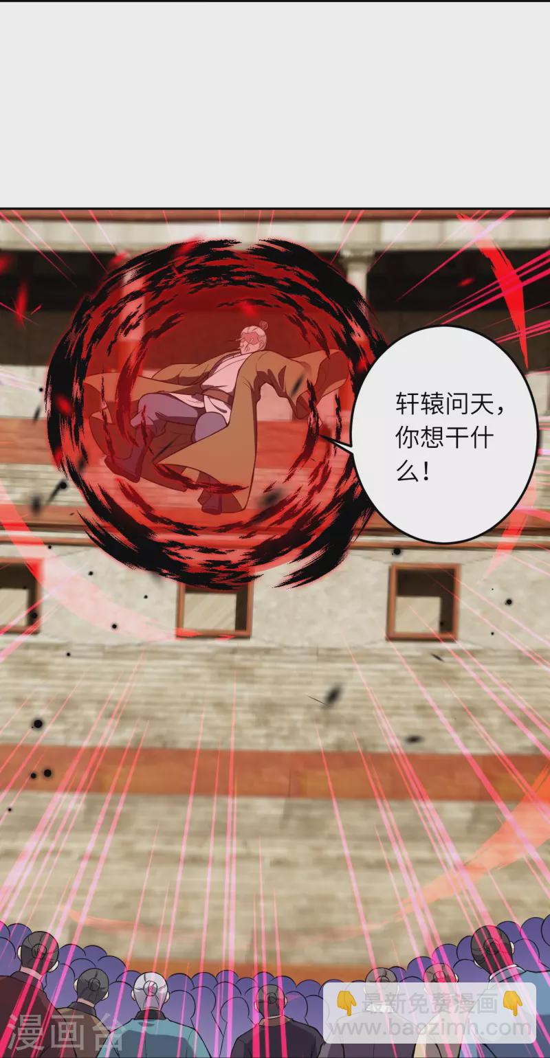 第533话 狺狺狂吠16