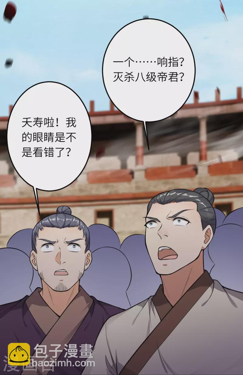 第533话 狺狺狂吠20