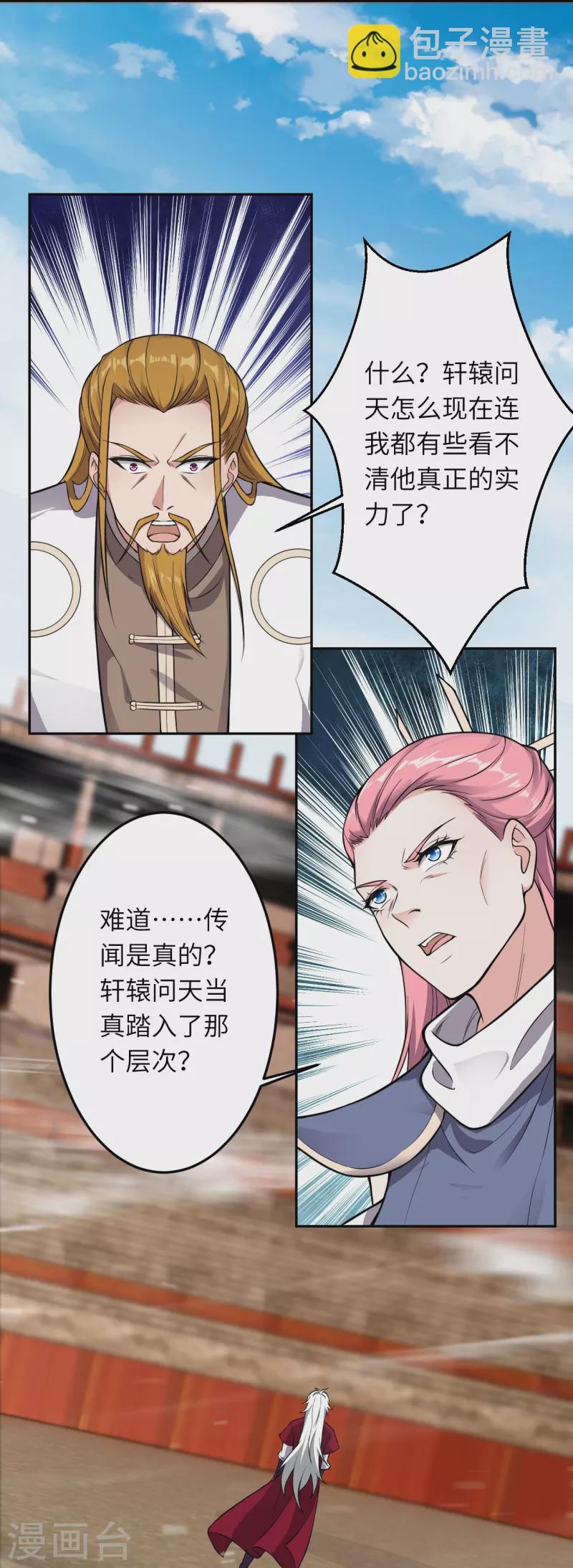 第533话 狺狺狂吠21