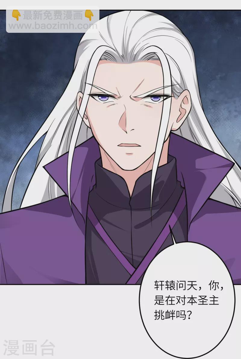 第533话 狺狺狂吠23