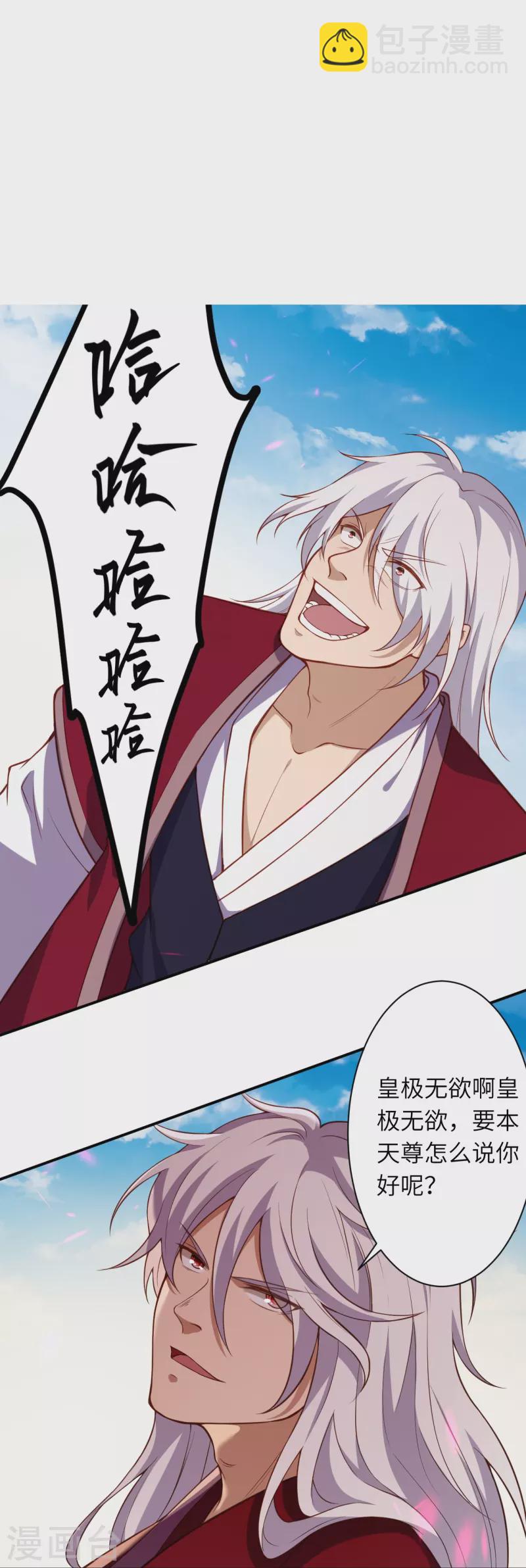 第533话 狺狺狂吠25