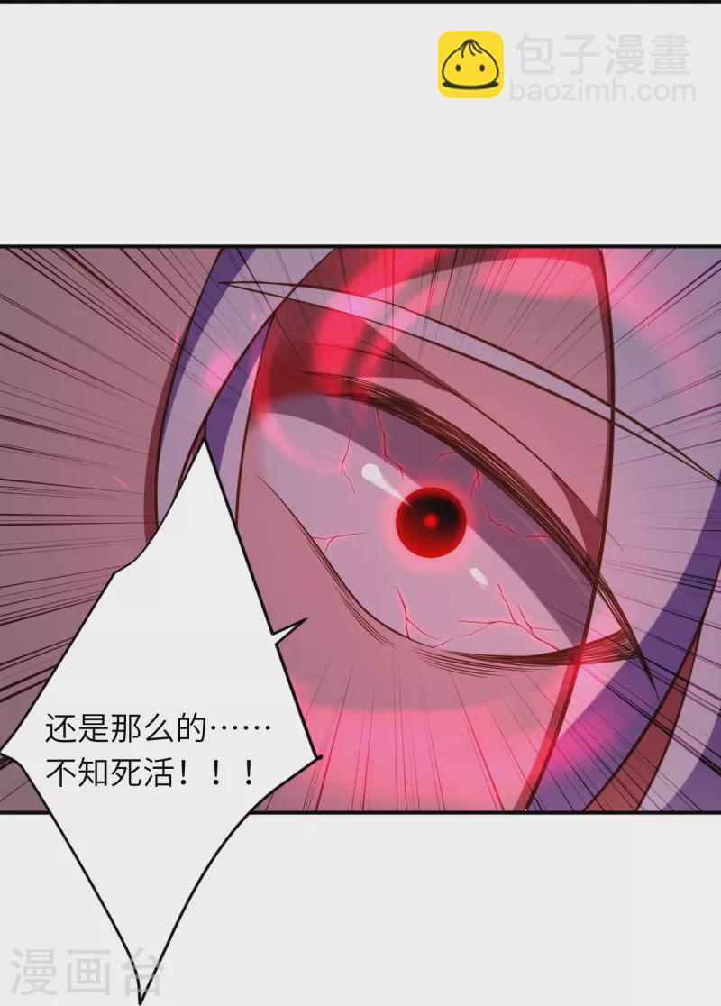 第533话 狺狺狂吠26