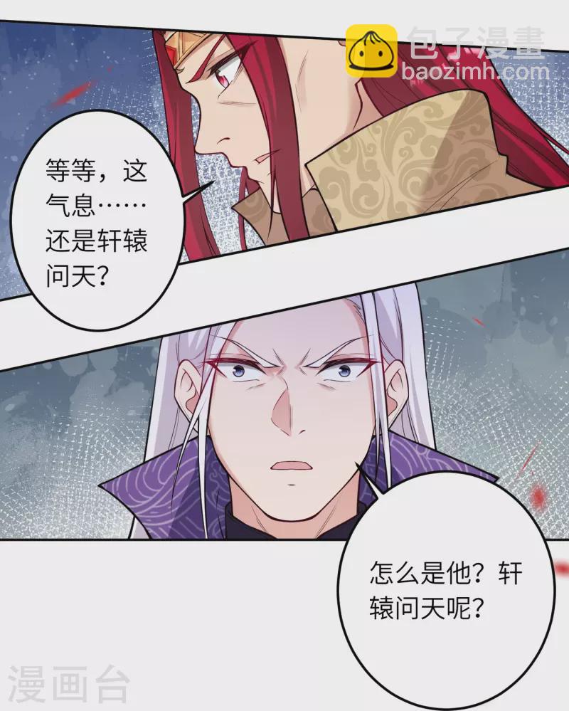第533话 狺狺狂吠3