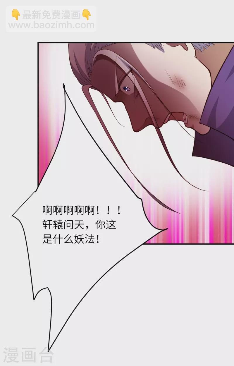 第533话 狺狺狂吠35