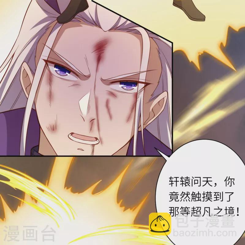 第533话 狺狺狂吠40