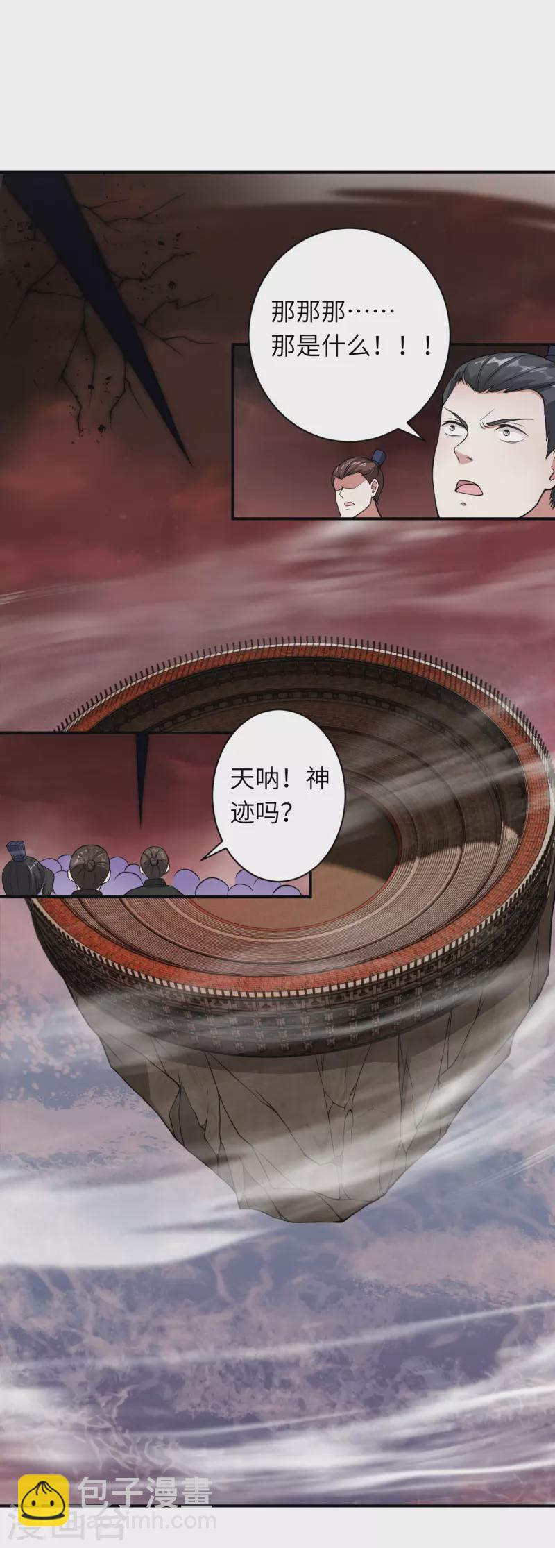 第533话 狺狺狂吠45