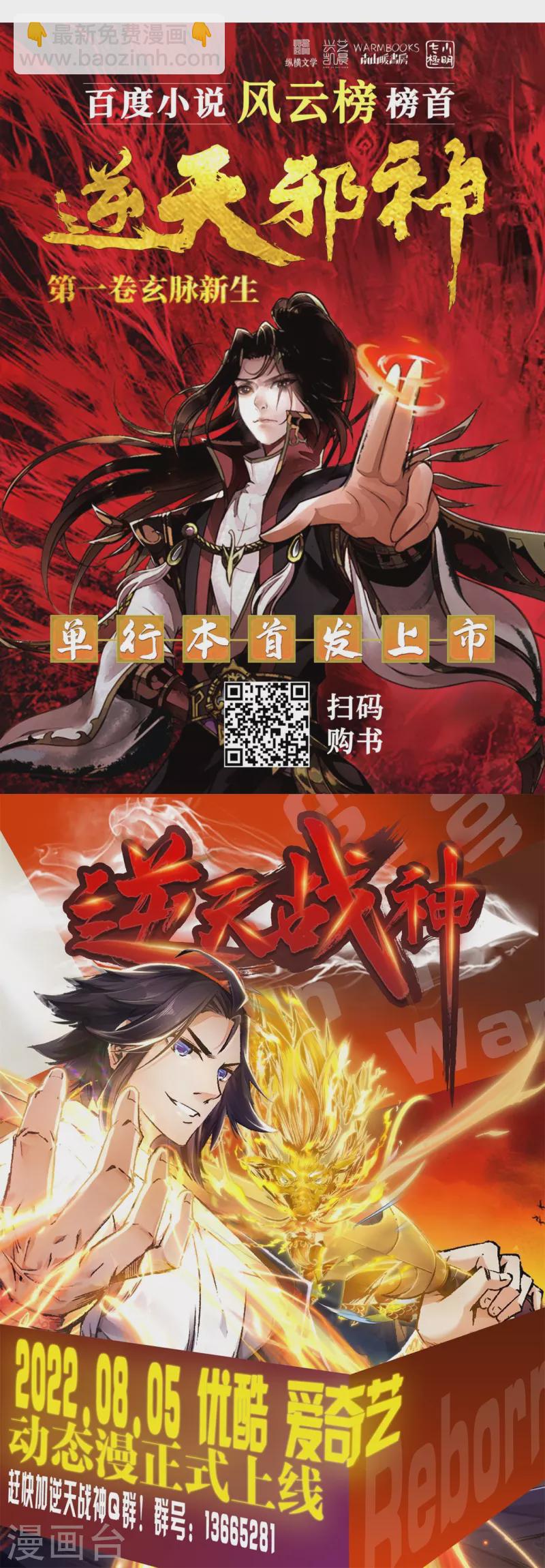 第533话 狺狺狂吠49