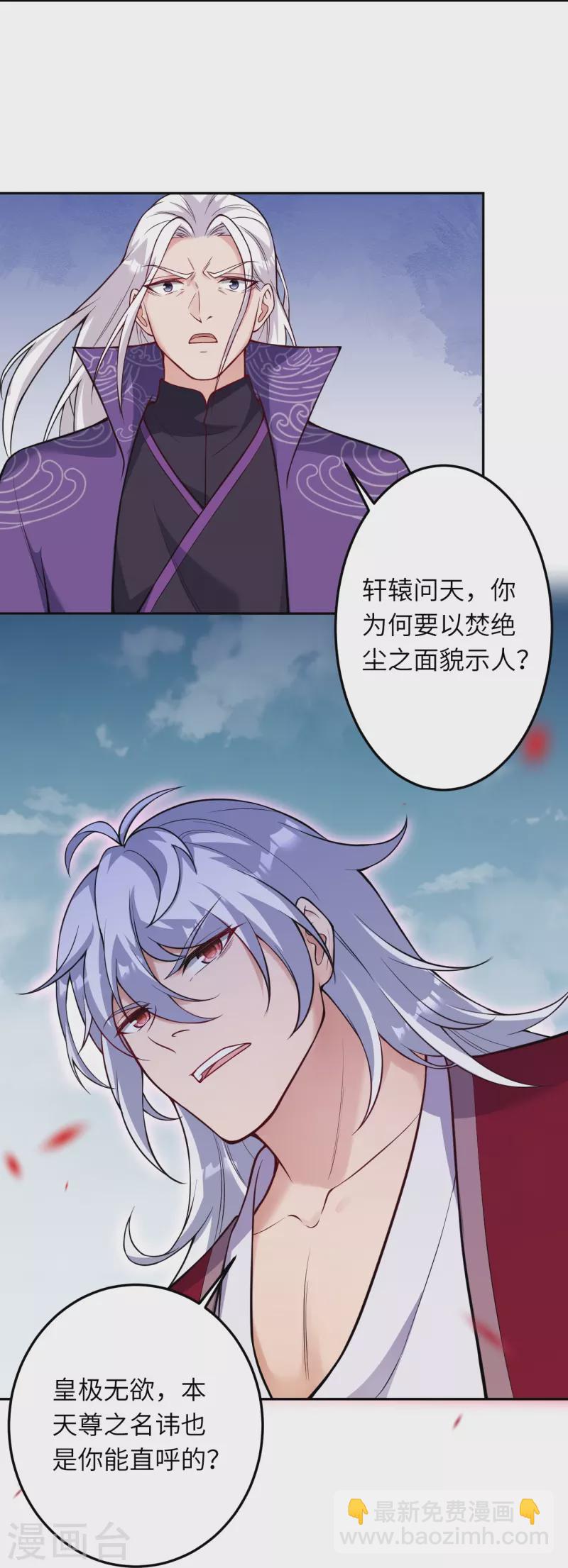 第533话 狺狺狂吠6