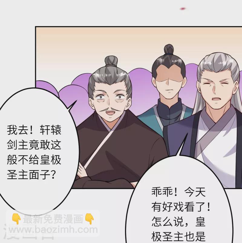 第533话 狺狺狂吠7