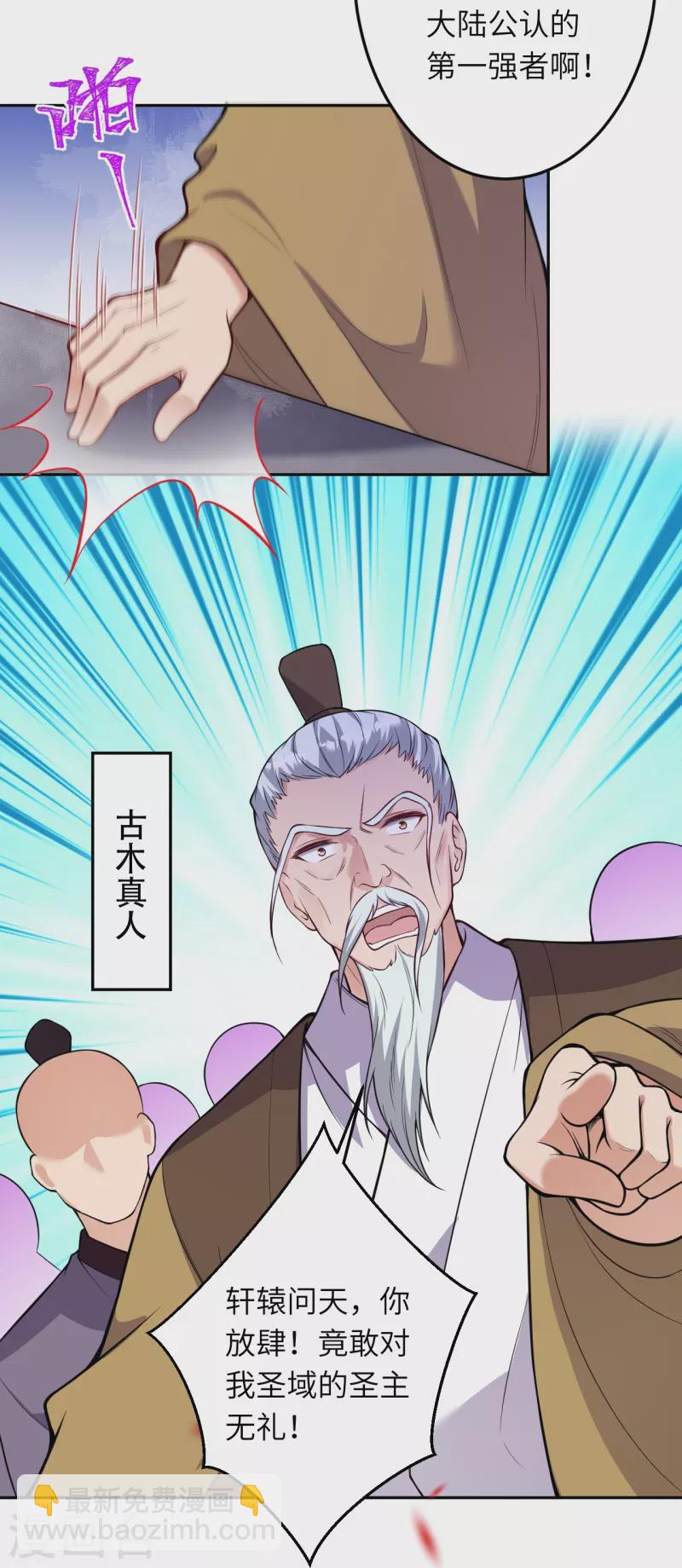 第533话 狺狺狂吠8