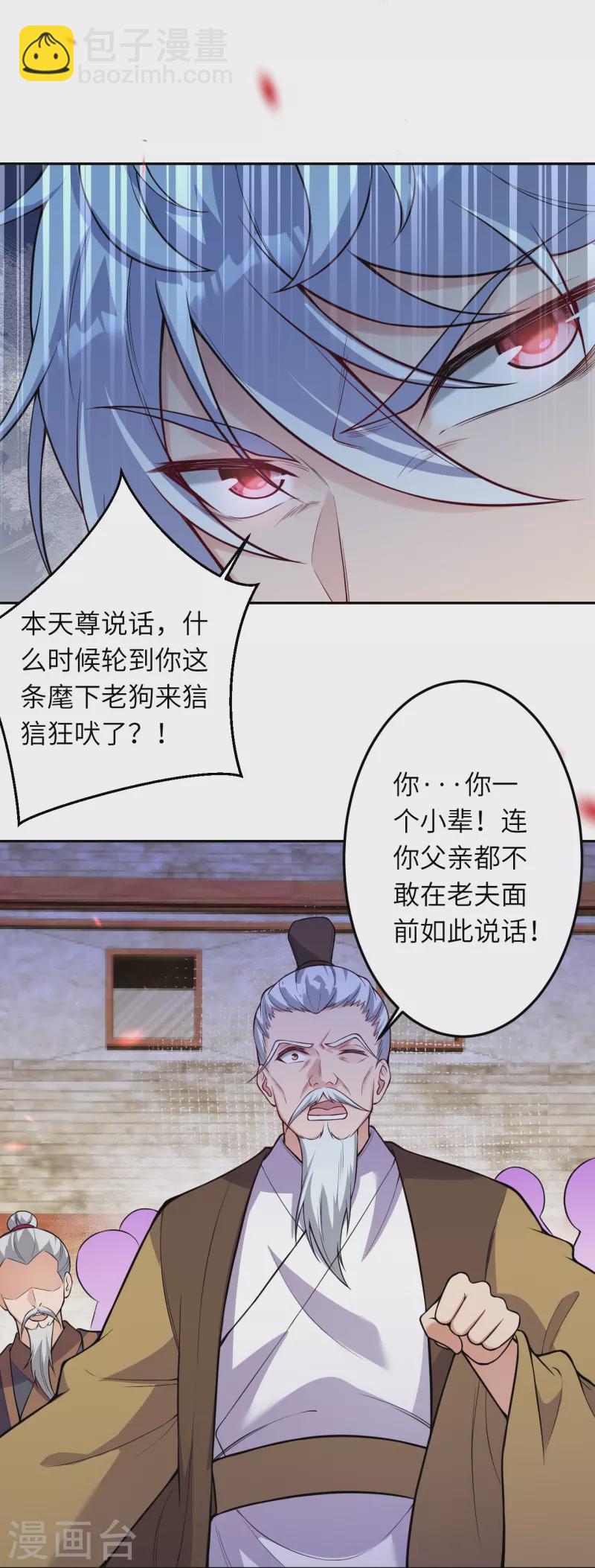 第533话 狺狺狂吠9