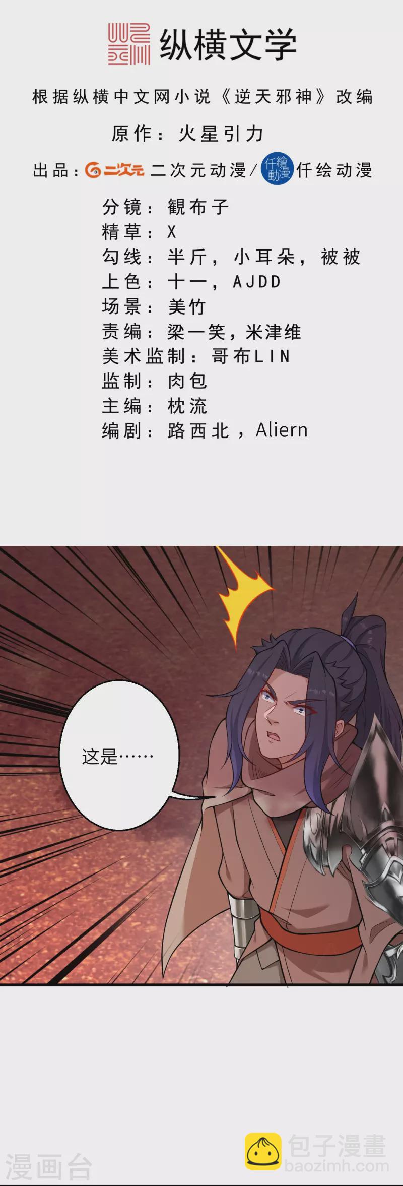 第535话 对决1
