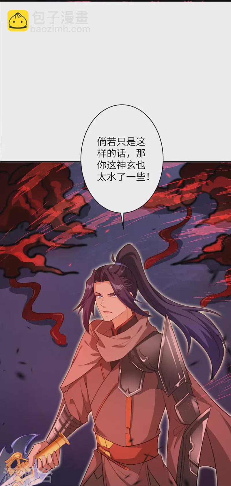 第535话 对决19