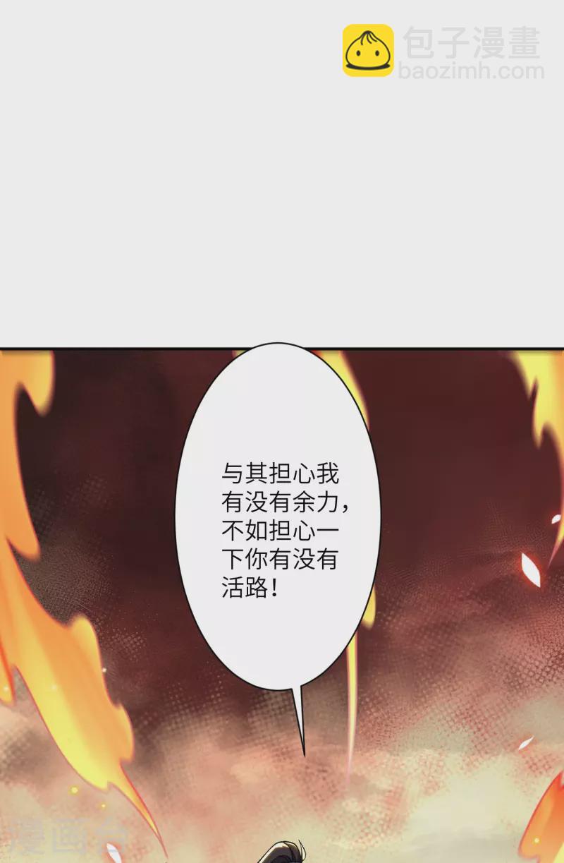 第535话 对决37
