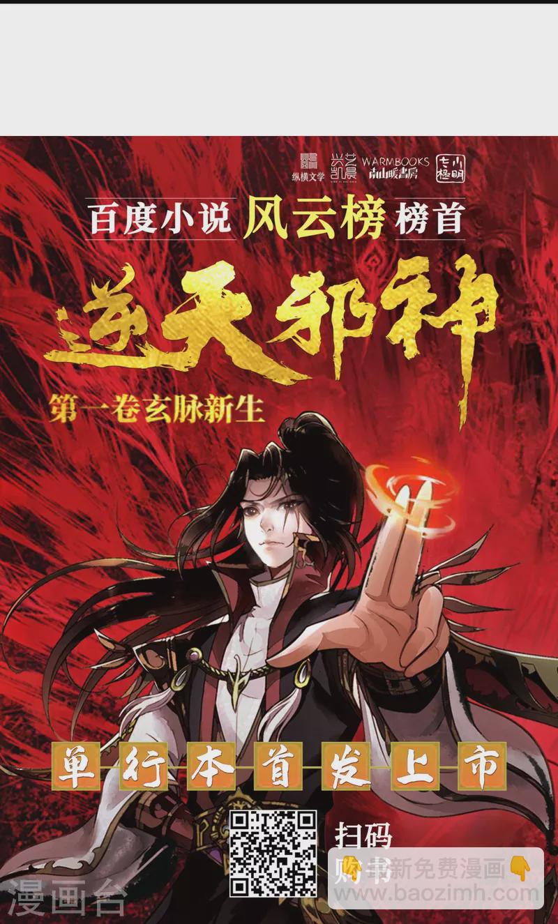 第535话 对决61