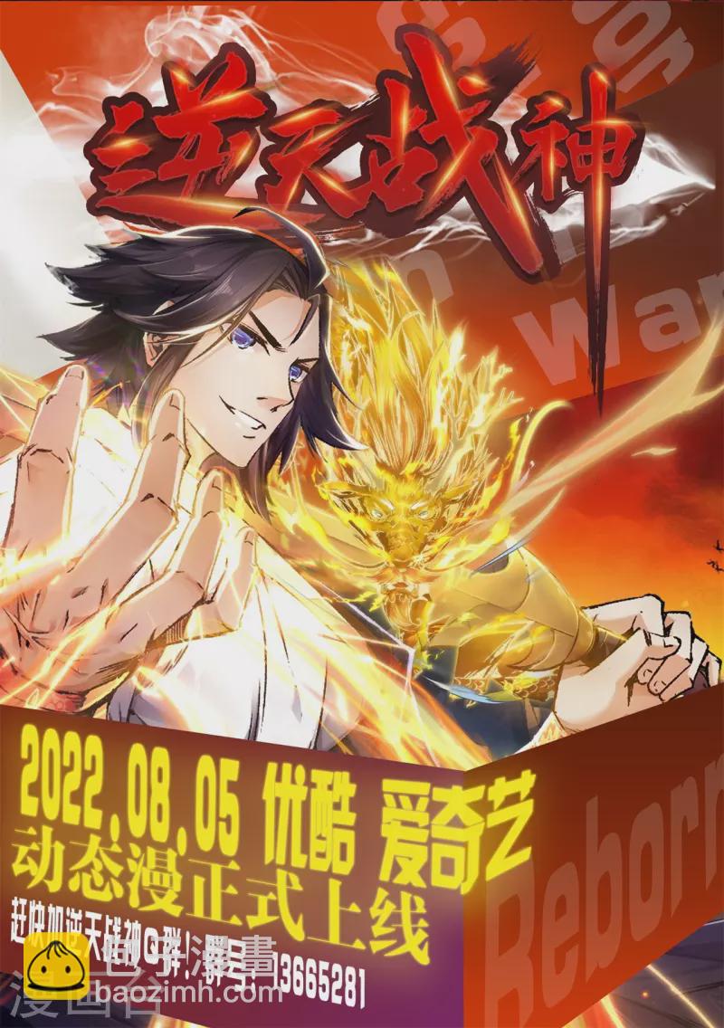 第535话 对决62
