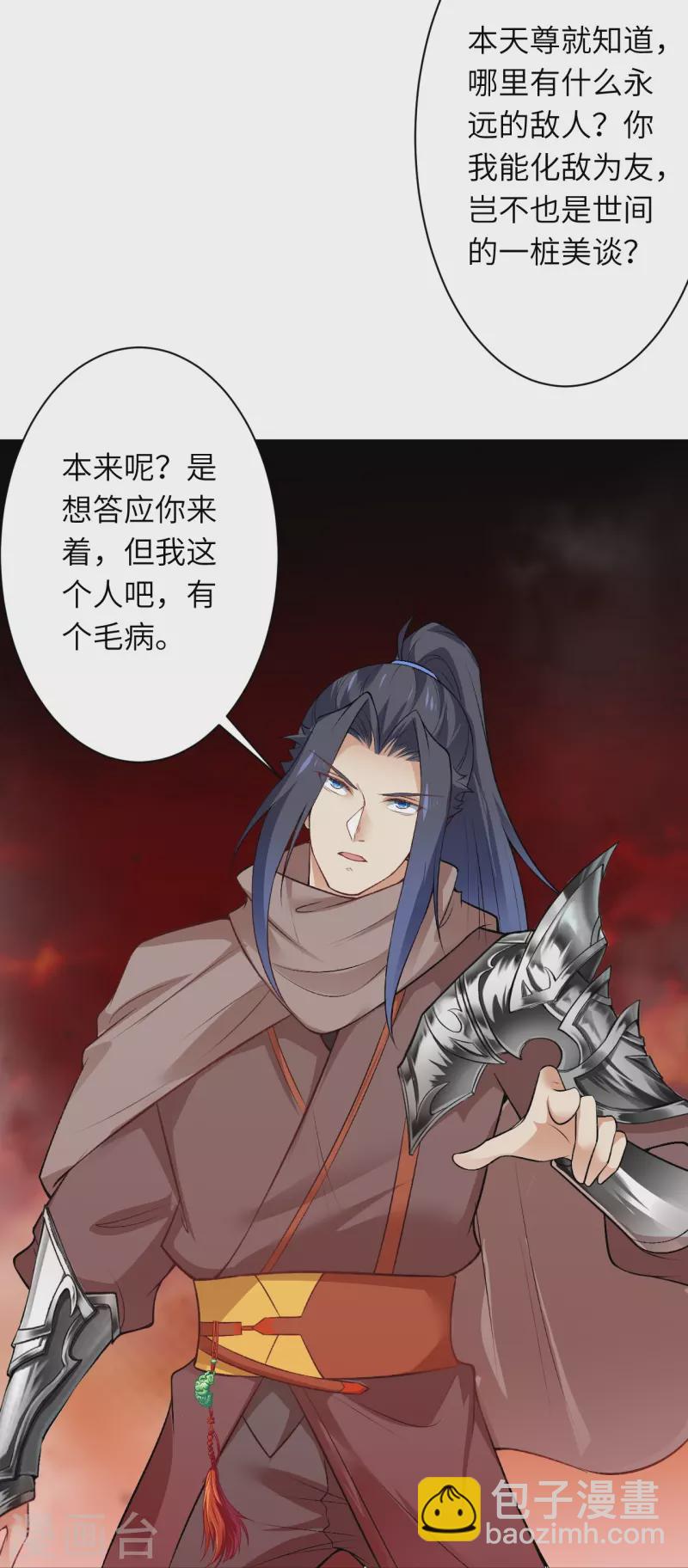 第539话 不与猪狗谈条件12