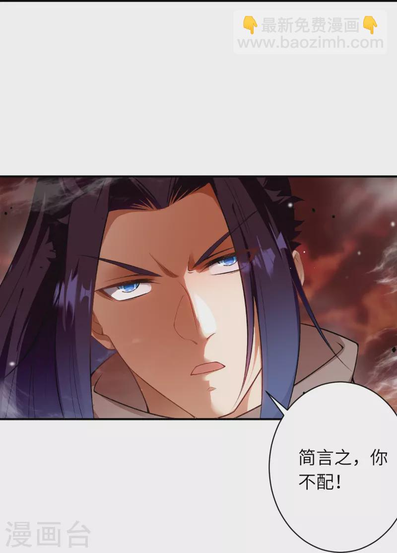 第539话 不与猪狗谈条件15