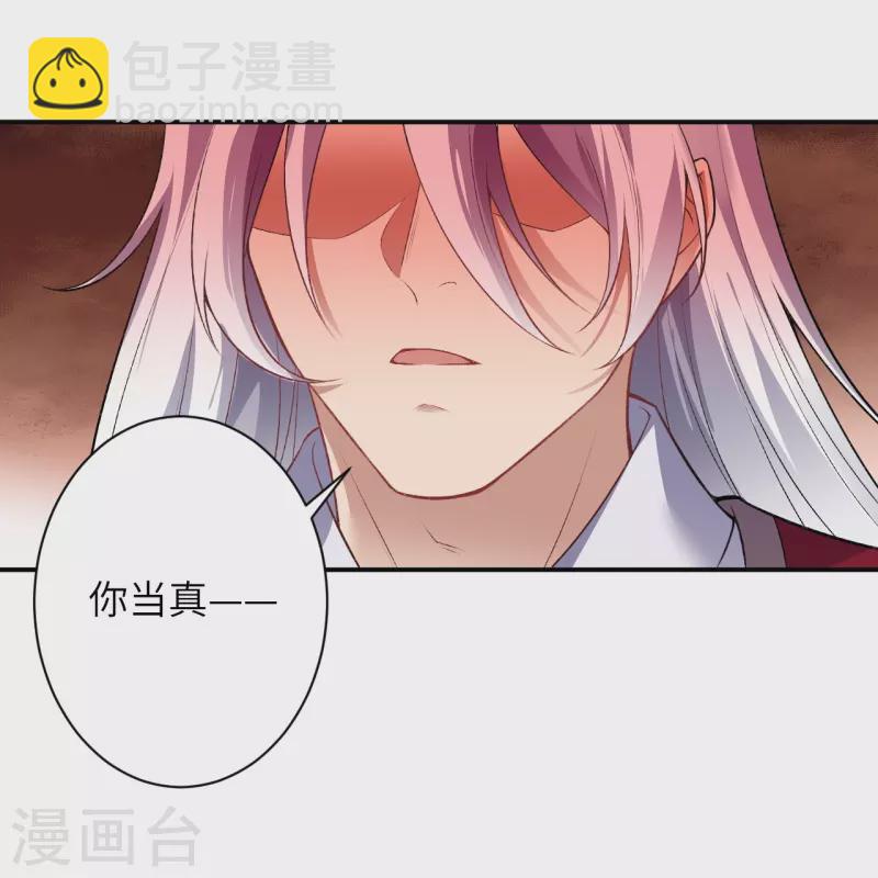 第539话 不与猪狗谈条件16