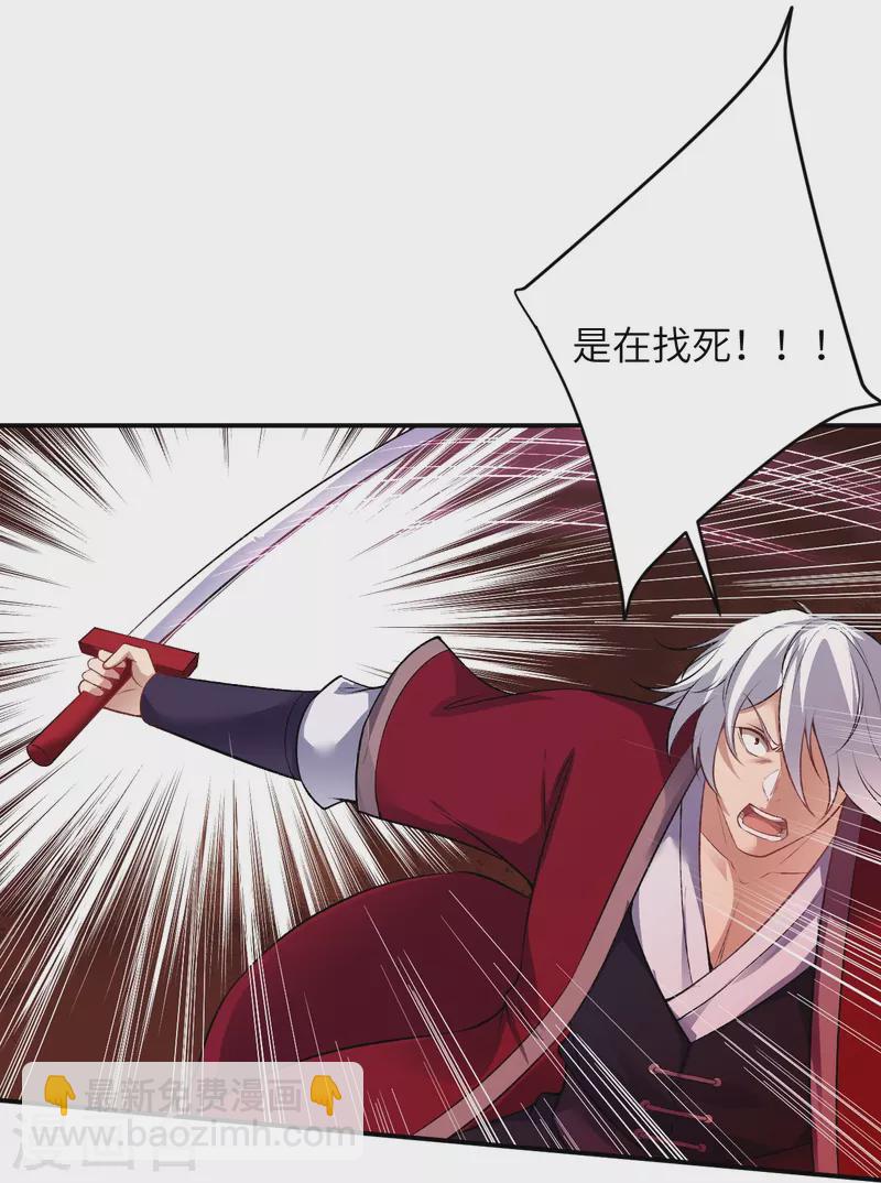 第539话 不与猪狗谈条件17