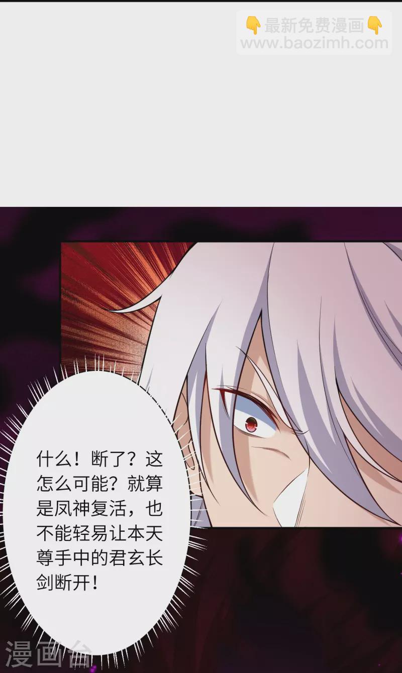 第539话 不与猪狗谈条件19
