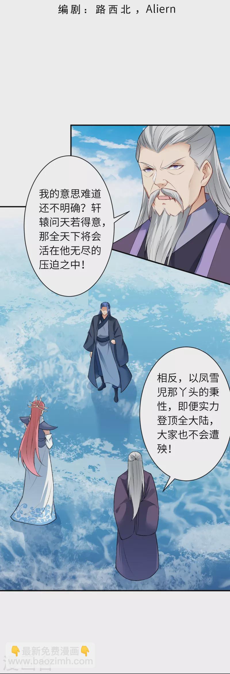 第539话 不与猪狗谈条件2